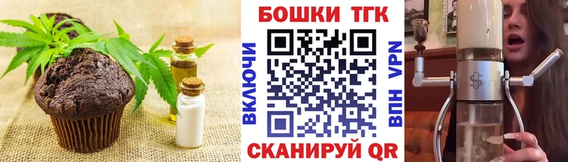 Печенье с ТГК конопля  купить закладку  KRAKEN ссылка  Кашин 
