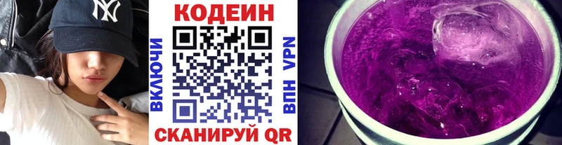 Codein напиток Lean (лин) Кашин