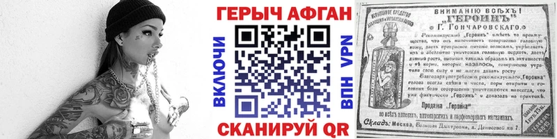 Героин герыч  Кашин 