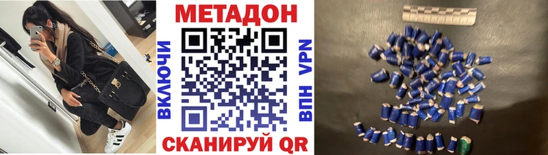 МЕТАДОН белоснежный  дарнет шоп  Кашин 